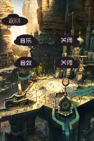 罗马之城-消消乐黎明之光神界 screenshot 2