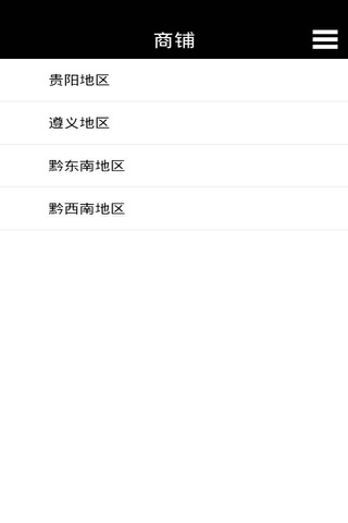 贵州贸易网 screenshot 3