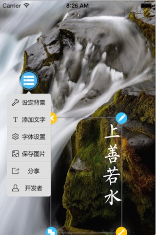 文字壁纸 screenshot 2