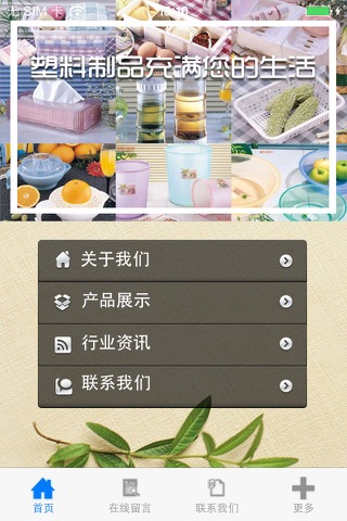 塑料城(Plastic ) screenshot 3