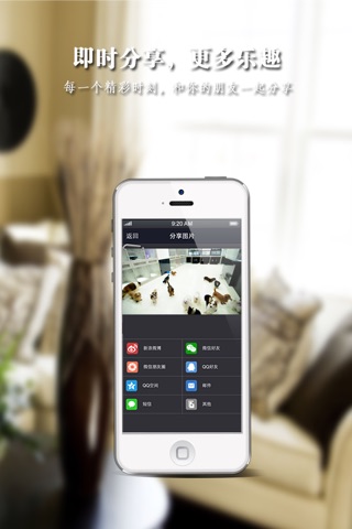 安家卫士-最便捷的手机视频监控 screenshot 4