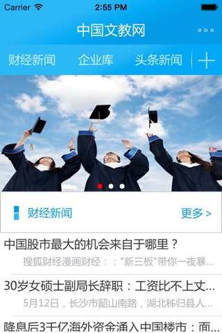 中国文教网 screenshot 3