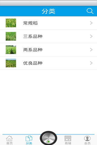 水稻种子 screenshot 4