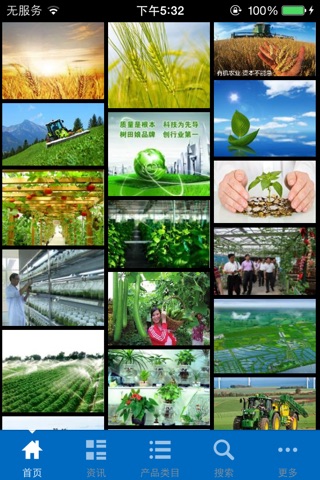 天津农业科技 screenshot 2