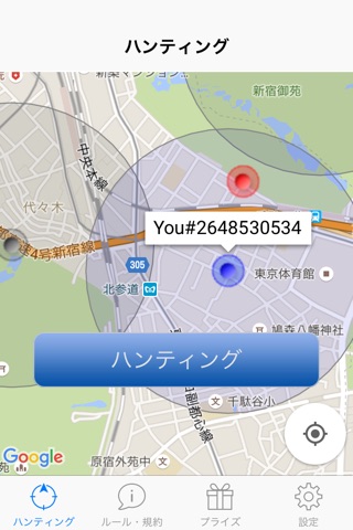 【東京山の手】お宝ハンティング screenshot 3