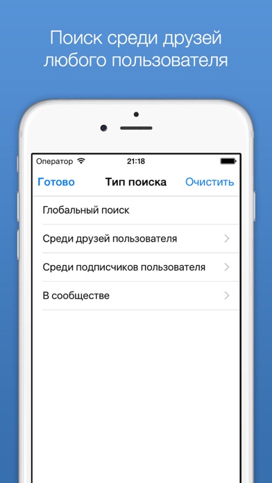 VPeople – поиск людей во ВКонтактеのおすすめ画像3