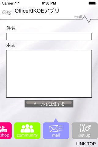 OfficeKIKOEオフィシャルアプリ screenshot 4