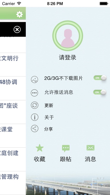 荷韵金湖 screenshot-3
