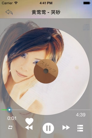 好听FM2.0 screenshot 4