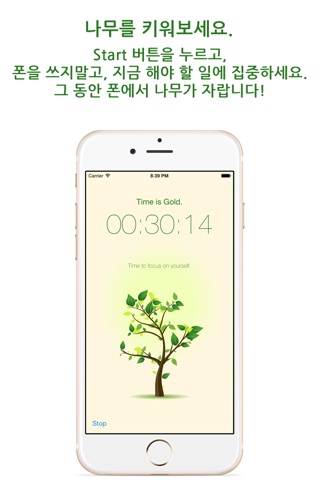 FocusTree: Focus on your work, growing a tree. screenshot 2