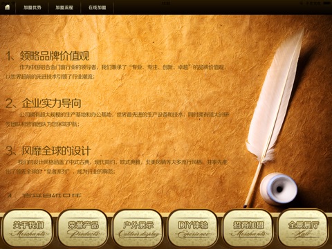 富奥斯 screenshot 2