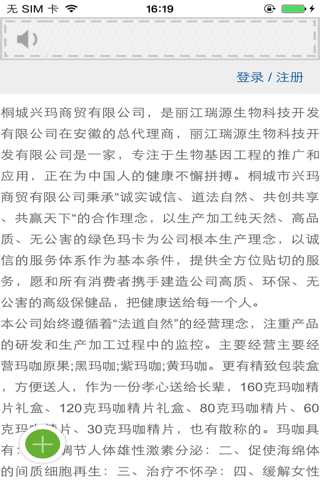 安徽食品批发网 screenshot 2