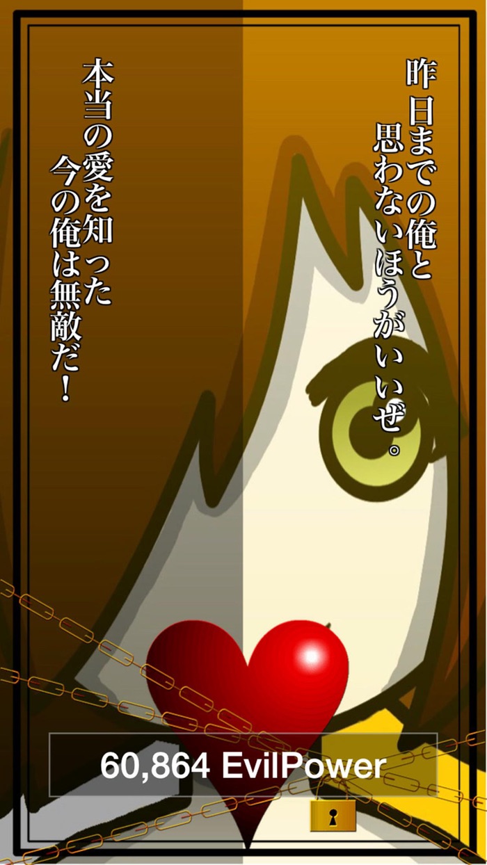 中二病スカウター