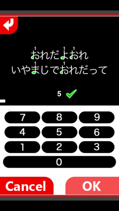 ぬ (ぬめぬめ) screenshot1