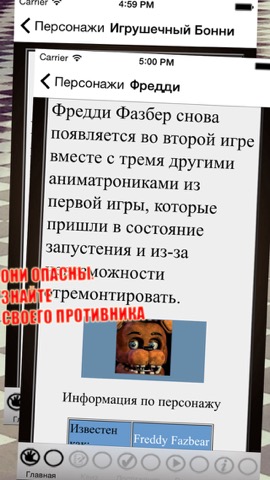 Всё о Five Nights at Freddy's 2 (Unofficial)のおすすめ画像3