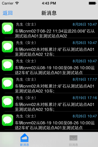 普威科技 screenshot 2