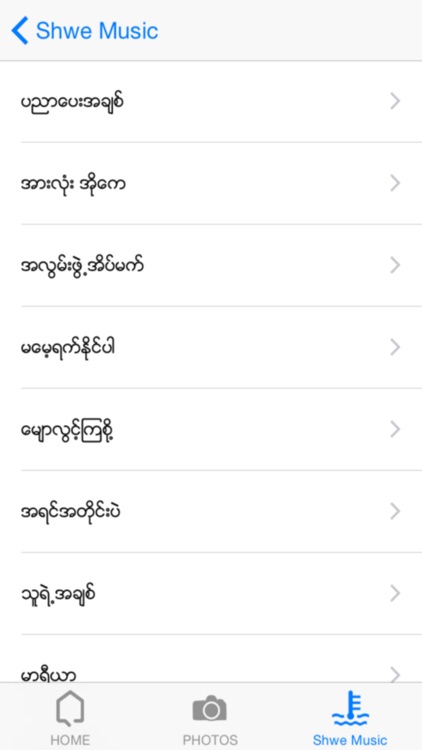 Shwe Music