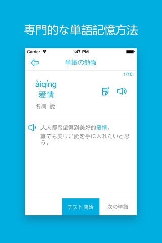 Learn Chinese/Mandarin-HSK Level 4 Words screenshot 3