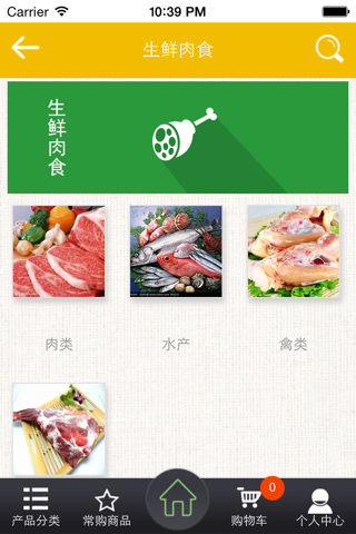 蜜来食材 screenshot 3