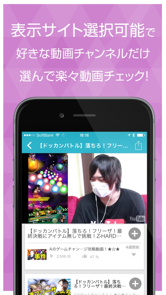 【图】実況動画まとめ for ドラゴンボールZドッカンバトル（ドカバト）(截图2)