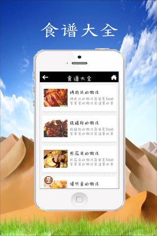 西南绿色食品 screenshot 4