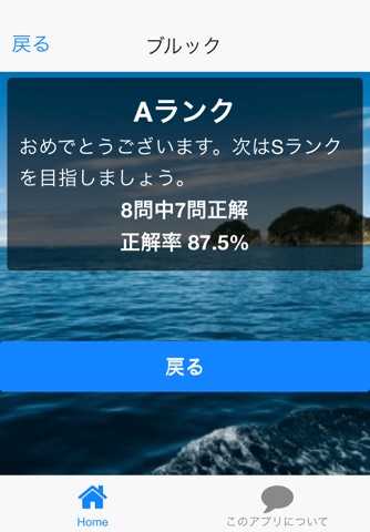 名言クイズ for 海賊王 ワンピース バージョン screenshot 2