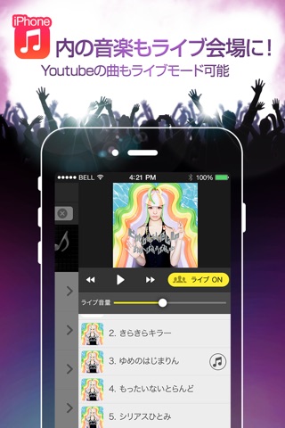 好きな曲がライブ音源に変わる【LIVE MUSIC】 screenshot 3