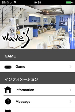 大宮の美容室【wave’s 大宮東口店】 screenshot 2
