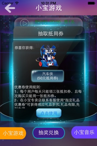 星际小宝 screenshot 4