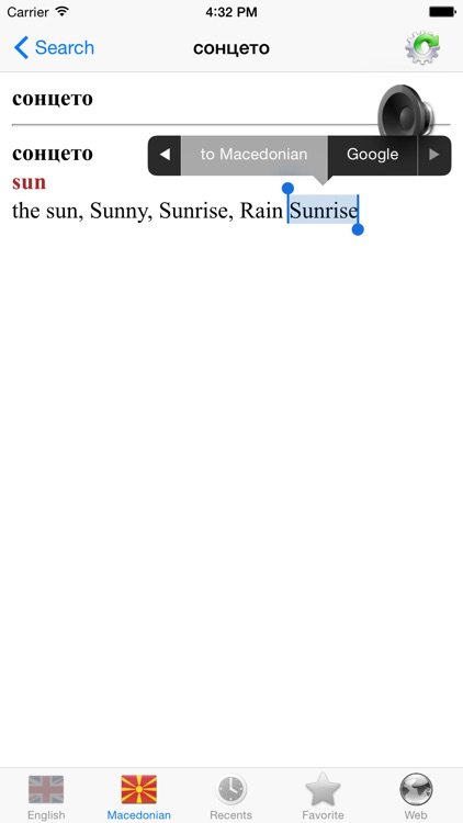 English Macedonian best dictionary - Англиски Македонски најдобрите речник screenshot-3