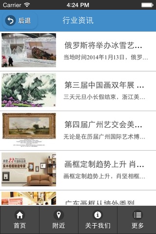 中国画框 screenshot 2