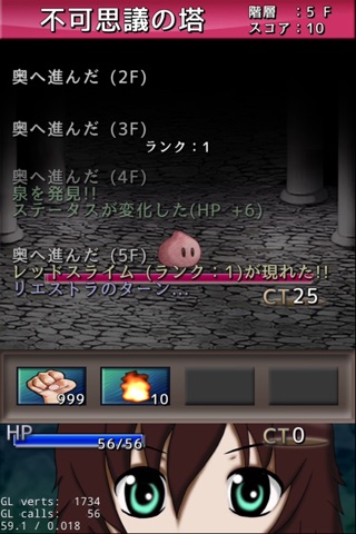 不可思議の塔 〜単純操作で戦略的なRPG〜 screenshot 2