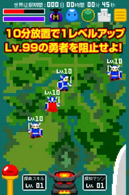 Game screenshot 魔王の勇者狩り apk