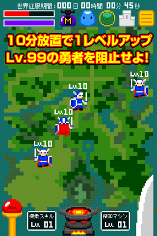 魔王の勇者狩り screenshot 2