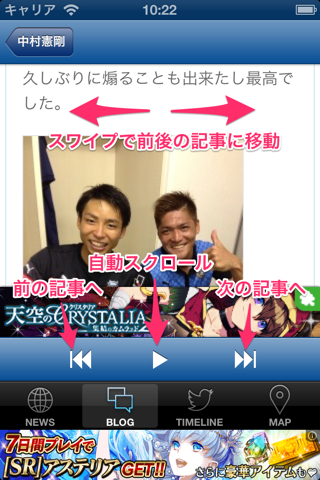 Jリーグリーダー for 川崎フロンターレ screenshot 2