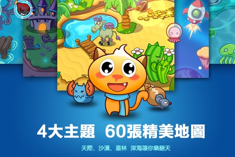 COCONA-繁體中文版 screenshot 2