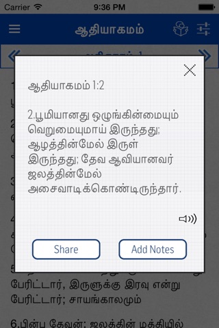 Tamil Bible - Holy Bible screenshot 4