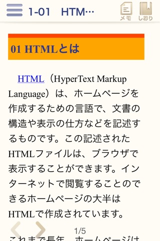 初めてのHTML5&CSS3　魅せる！Webデザイン screenshot 2