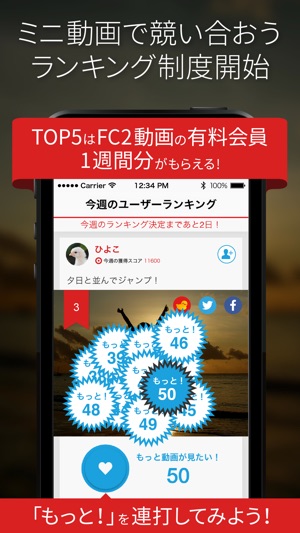 FC2スナップ動画(圖1)-速報App