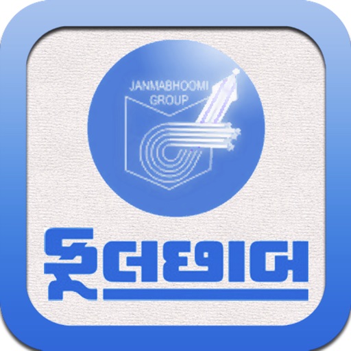 PhulChhab for iPhone