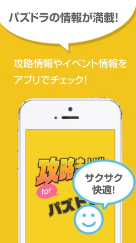 攻略まとめニュース速報 for パズドラ（パズル＆ドラゴンズ）のおすすめ画像1