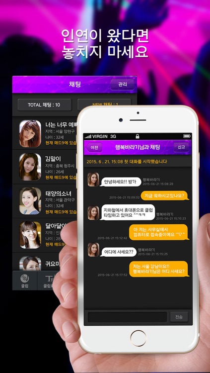 클럽타임 screenshot-3