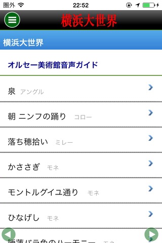 横浜大世界 screenshot 3