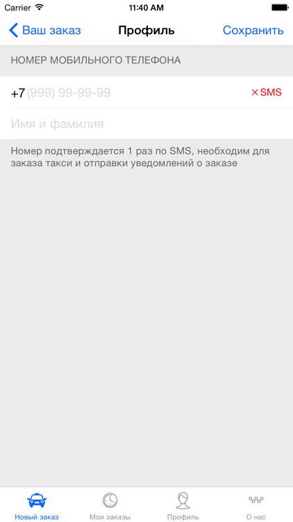 Такси 5353. Заказ такси в Алматы screenshot-3