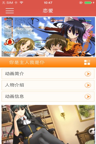 动漫商城网 screenshot 2