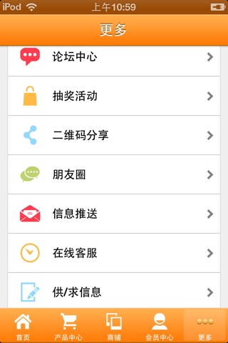 中国食品门户 screenshot 4