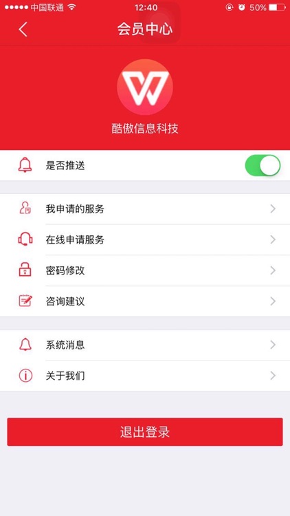 城南资产 screenshot-4