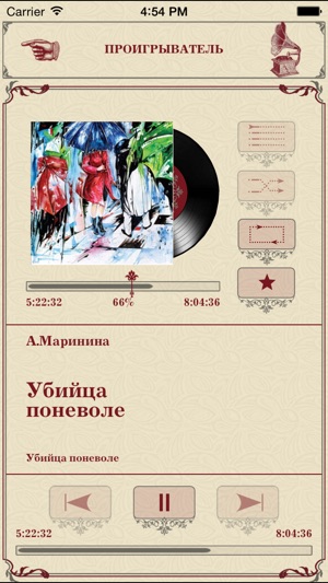 Marinina Book Free - электронная Александра Маринина(圖5)-速報App