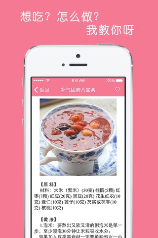 美味食谱达人-天下美食集锦 screenshot 4