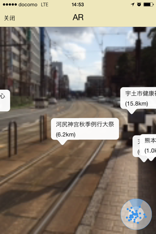 Kumamoto Nagomi Tourism App screenshot 4